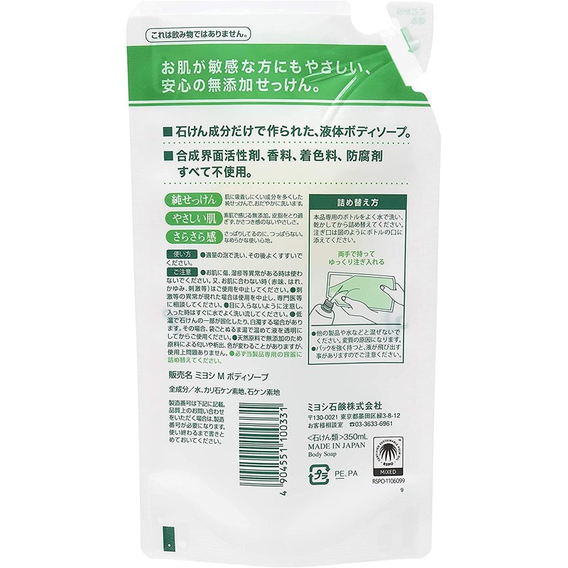 Additive-Free Body Soap, White Soap, Refill, 11.8 fl oz (350