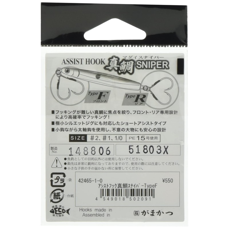 Lure Hook Assist Hooks True Sea Sea Bream Sniper Type