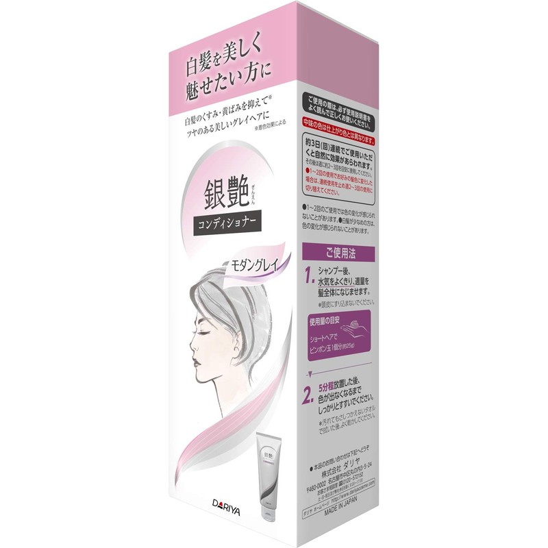 Dahlia Silver Gloss Conditioner Modern Gray 6.3 oz (180 g)