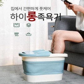 Hailong Foldable Foot Spa Massager for Easy Home Acupressure & Soaking Lid Blue