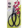 鶴巻刃物 梅柳 大久保鋏 180mm