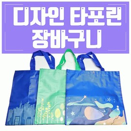 Tarpaulin [Design Tarpaulin shopping cart-collection] Tarpaulin/tarpaulin/tarpaulin/shopping cart/shopping cart/shopping cart/printable [Dream Trade] Tarpaulin mart shopping cart (navy) 6ea