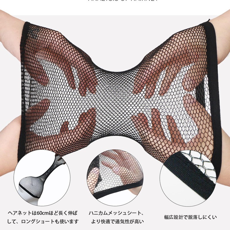 Akkerds Black Wig Net, Set of 4, Mesh, Bundle, Cosplay