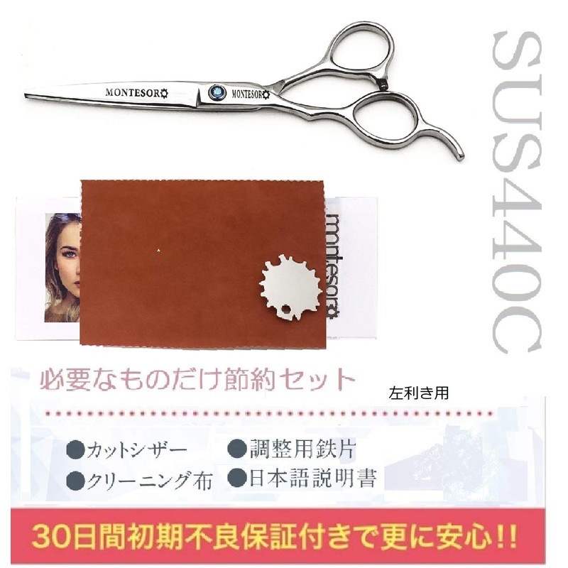 montesoro Hair Cutting Scissors, Senning, Self-Cut, Rust Resistant, Premium Material,
