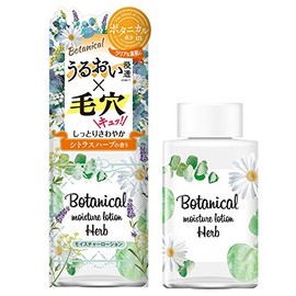 ボタニカル モイスチャーローション シトラスハーブの香り