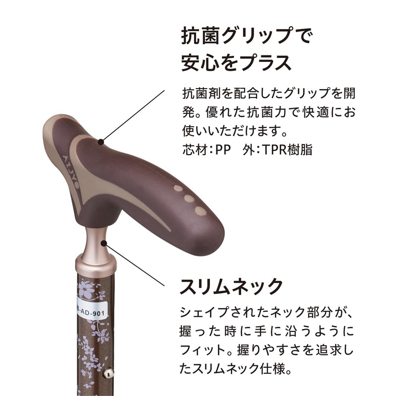 愛杖 抗菌シリーズ ブラウン ケイ・ホスピアFK-23　折りたたみ【適用身長：約142cm～162cm】