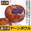 EdisonBrain Pine Wood with Lid Dustproof Yarn Bowl Knitting Bowl