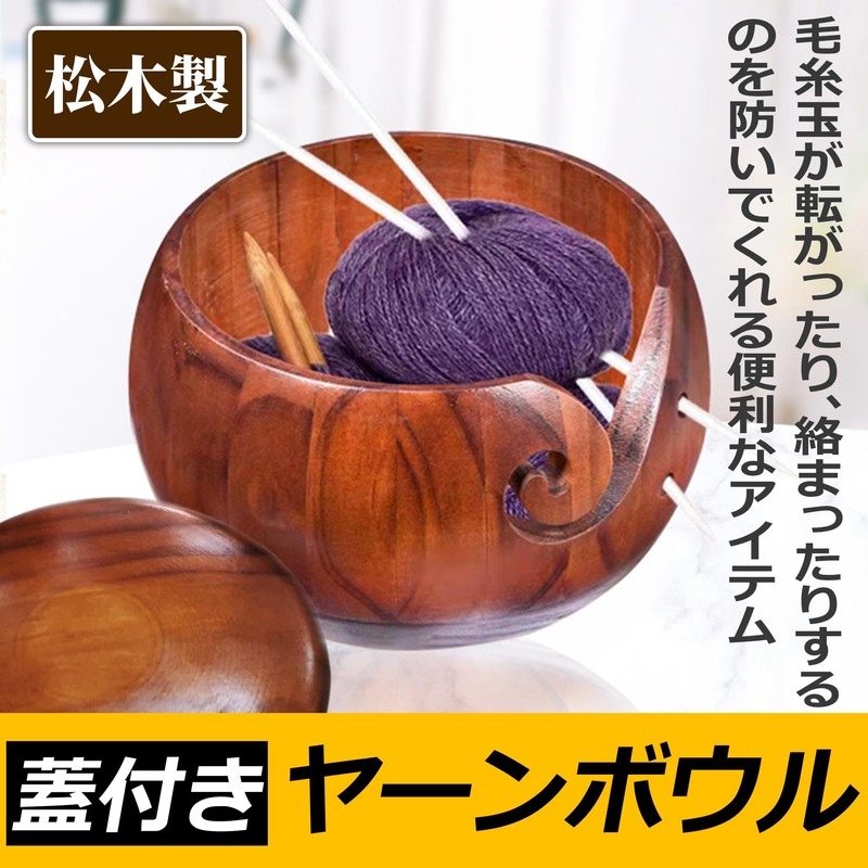 EdisonBrain Pine Wood with Lid Dustproof Yarn Bowl Knitting Bowl