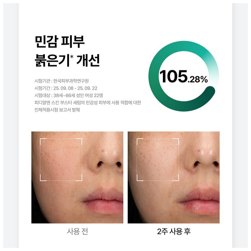 Meditherapy PDRN Skin Booster (Booster Cap + PDRN Serum 100ml)