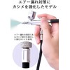 [Kammys] Airbrush Hose, Braid Air Hose [Model with Enhanced Caulking