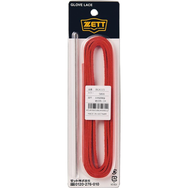 ZETT Baseball Grab Repair Cord, Deep Orange (5800) BGX115
