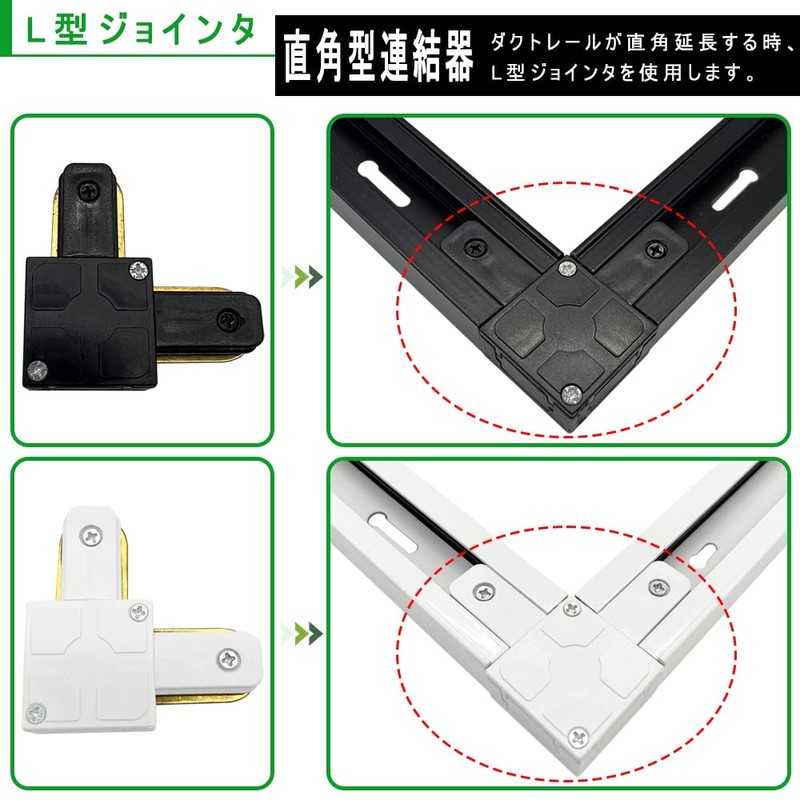 Duct Rail Coupler I Coupler for Wiring Duct Rail Lighting