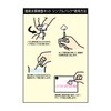 Shibata Science 080520-461 Simple Water Quality Inspection Kit, Simple Pack,