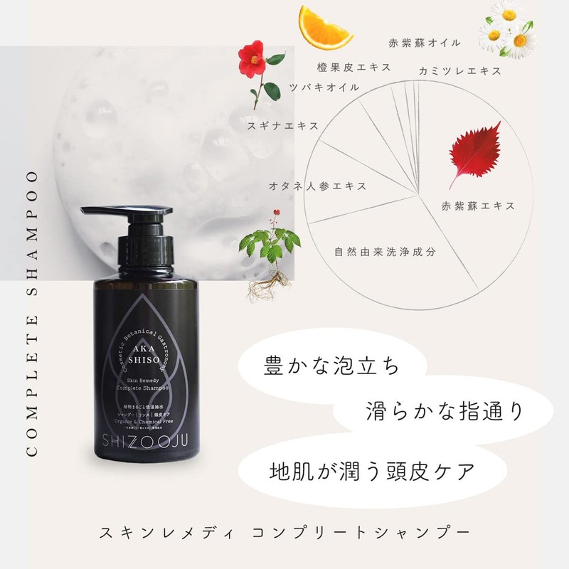 Shizuju Skin Remedy Complete Shampoo 10.1 fl oz (300 ml)
