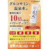 塗るグルコサミン 新大和漢方 金の健爽疾風 80g ジェルタイプ 腰 ひざ 保湿 じんわり暖かく
