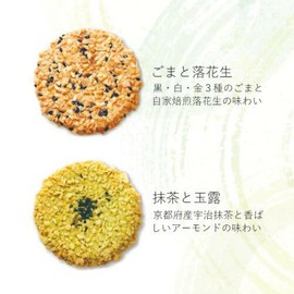 Moegino Cookies Omiyage Sweets Gift Box 2 types, 48 pieces (Pack of 1), Tivoli Tivon, Japanese Crispy Cookies with Sesame & Peanuts, Matcha & Gyokuro Almond Cookie, Monde Selection 2025 Gold Award for 2 consecutive years, MADE IN JAPAN, Limited Stock