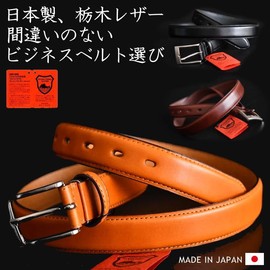 LTG 7988172 H-1006 Men's Genuine Leather Business Belt, Genuine Leather, Tochigi Leather, Made in Japan, Casual Belt, Gift, Made in Japan Gift, Christmas, Father's Day, Birthday Present, Camel
