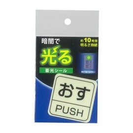 [Phosphorescence Seal] alpha Flash AF1002 osu 1 Piece