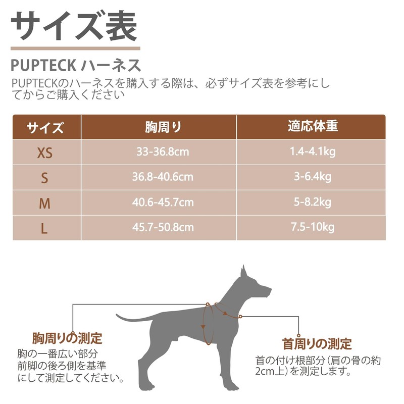 PUPTECK 犬 ハーネス リード セット 抜けない 胴輪 調整可能 軽量 メッシュ