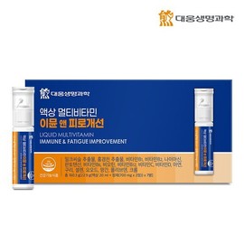 Daewoong BioScience 대웅생명과학 액상 멀티비타민 이뮨 앤 피로개선 7병 2박스 / 간피로 밀크씨슬 고함량 액상비타민 비타민B Daewoong Life Science Liquid Multivitamin Immune and Fatigue Improvement 7 Bottles 2 Boxes / Liver Fatigue Milk Thistle High Content Liquid Vitamin Vitamin B