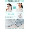 Trifong Women's Face Cover, Summer, Cooling Sensation, Mesh, UV Protection,