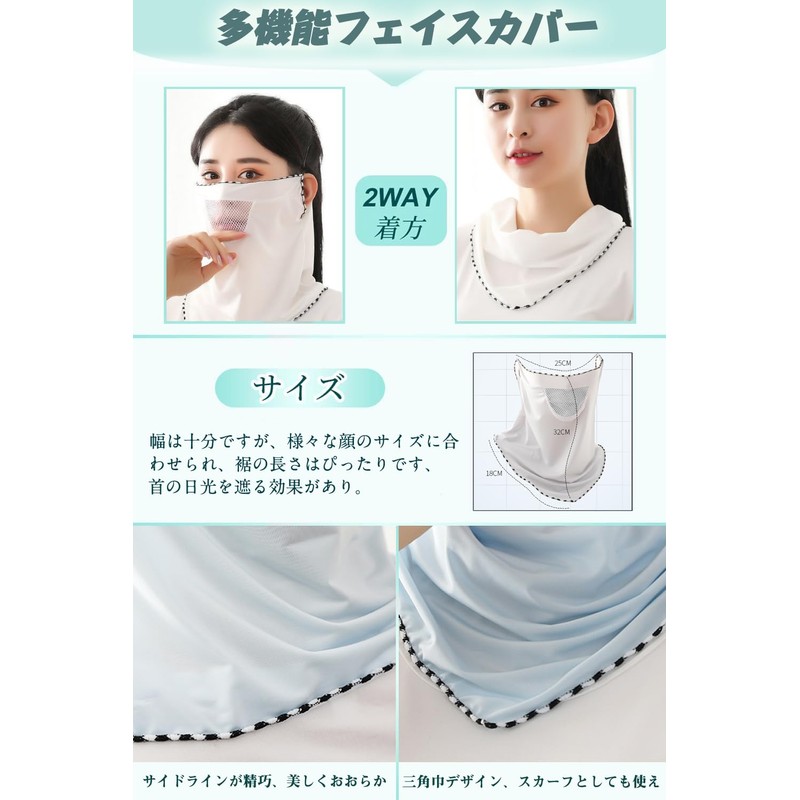Trifong Women's Face Cover, Summer, Cooling Sensation, Mesh, UV Protection,