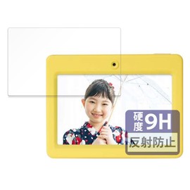 FILMEXT 9AOD00115 VisionKids HappiCAMU Protective Film for Hapicam T4, Made in Japan, 9H (High Hardness as Tempered Glass), Reflection Reduction