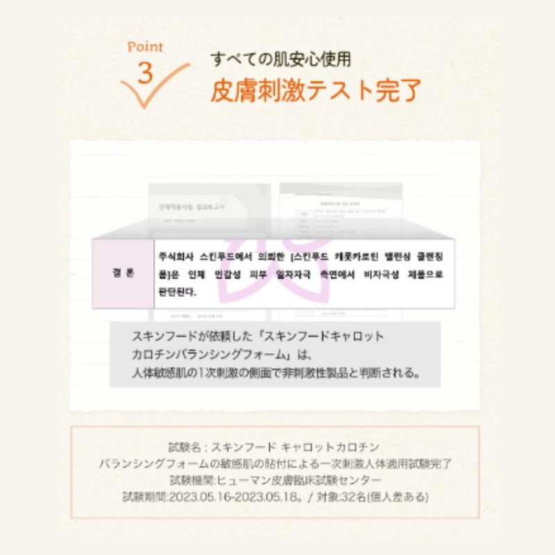 SKINFOOD Carrot Carotene Balancing Cleansing Foam Facial Wash Foam