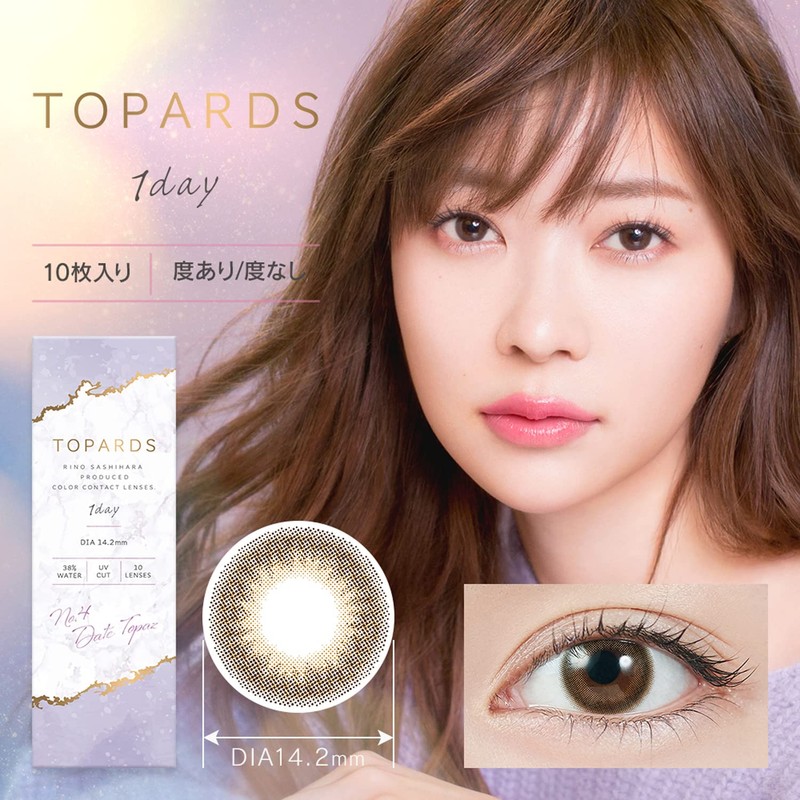 カラコン TOPARDS トパーズ 指原莉乃 さっしー ワンデー 10枚入り デートトパーズ（度あり）[-8.00]