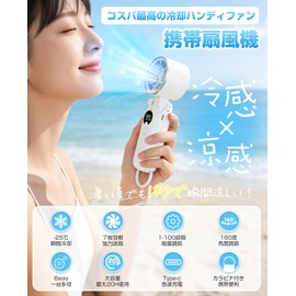 Drcryo handy fan