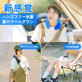 Moriteko Ice Bag Neck Cooler, Handsfree, Ice Bag, Ice Bag, Cooling Your Neck with Ice, Exhilarating, U-Shaped, Natural Cooling, Heat Protection, Cold Insulation, Baseball, Sports, Watching, Outdoor