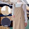 Urata Apron, Raku Housework, M - L