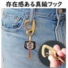 Kondo 4992834622007 Key Chain, Brass, Belt Hook, Made in Japan,