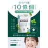 ビオナス ロイテリ菌 タブレット キシリトール 生きた 乳酸菌 10億個 デンタブロック乳酸菌 エチケット 小型