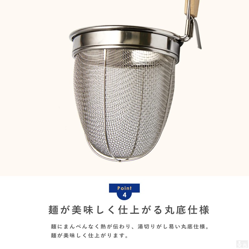 Commercial Ramen Tebo, Round Bottom (8 Mesh), Noodle Colander, Frame