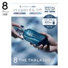 Eight The Thalasso You Trial Capacity Limited Kit (Shampoo &