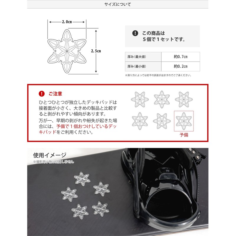 VAXPOT VA-2813 CLR Snowboard Deck Pads, Set of 5, Snow