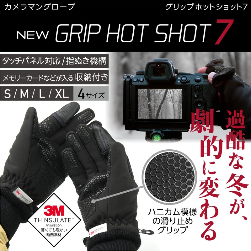 Kenko GHS-N07-L Cameraman Gloves New Grip Hot Shot 7 L