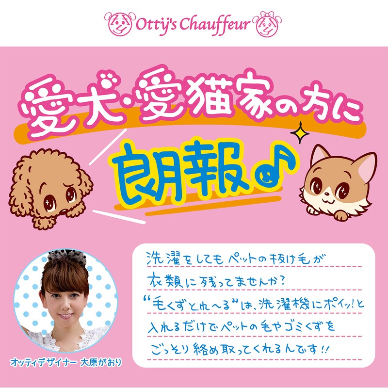 Otty Hair Remover, Wish for Stars, Supervised by Kaori Ohara,