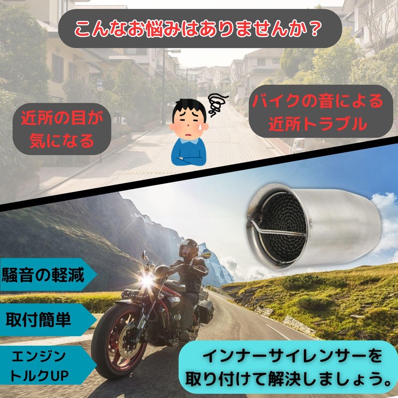 Inner Silencer, Catalyst, Noise Reducing, Motorcycle, Muffler, Stainless Steel, 2.0