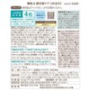 FANCL Sleep & Fatigue Care, Approx. 30 Servings, 120 Tablets
