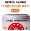 Korea Eundan Vitamin C 1000 x 600 tablets / 고려은단