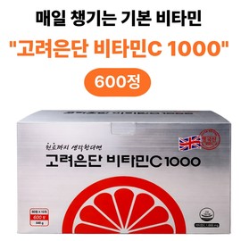 Korea Eundan Vitamin C 1000 x 600 tablets / 고려은단 비타민C 1000 x 600정