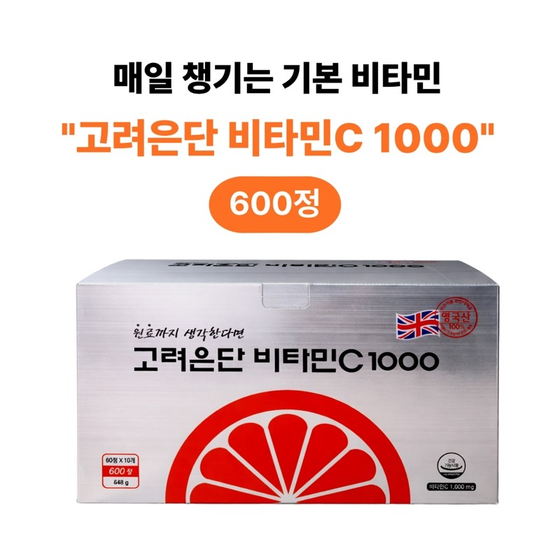 Korea Eundan Vitamin C 1000 x 600 tablets / 고려은단