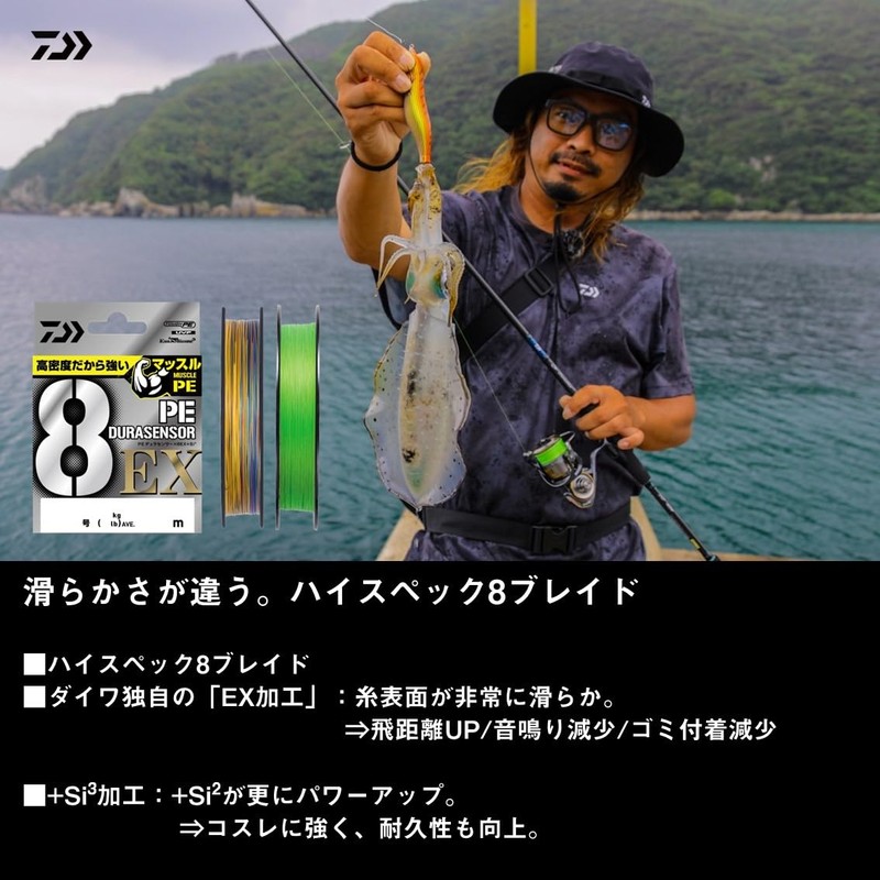 Daiwa PE Line, UVF PE, Dura Sensor, X8EX, +Si3, Lime