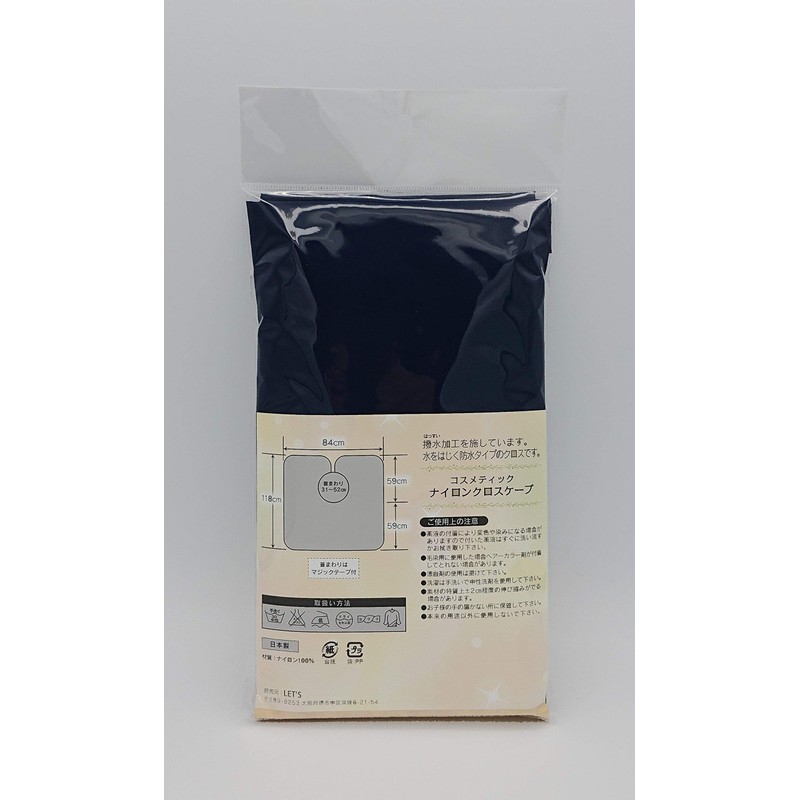 Cosmetic Nylon Cloth Cape Dark Blue Made in Japan