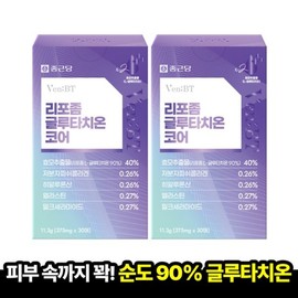 Jongkundang 벤비티 리포좀 글루타치온 코어 필름 (30포x2박스) BEMVITY Liposome Glutathione Core Film (30 Packs x 2 Boxes)