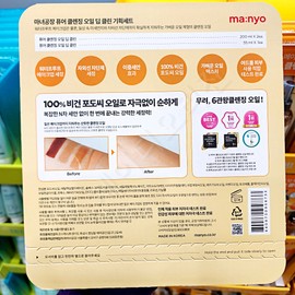 Manyo Factory Cleansing Oil Pure 200ml 2pcs 55ml 1pc / 마녀공장 클렌징오일 퓨어 200ml 2개 55ml 1개