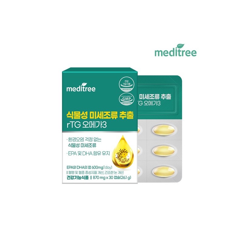 Meditree Plant-Based Microalgae Extract rTG Omega-3 1 Box (1-Month Supply)