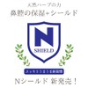 【鼻スッキリうるうる新習慣】Nシールド 鼻腔用ハーバル保湿オイル 20ml 日本製
